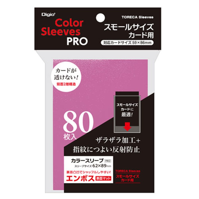 【5セット】 ナカバヤシ スモールサイズカード用カラースリーブ ニ層式エンボスマット ピンク TRC-SC02PX5 [▲][AS]
