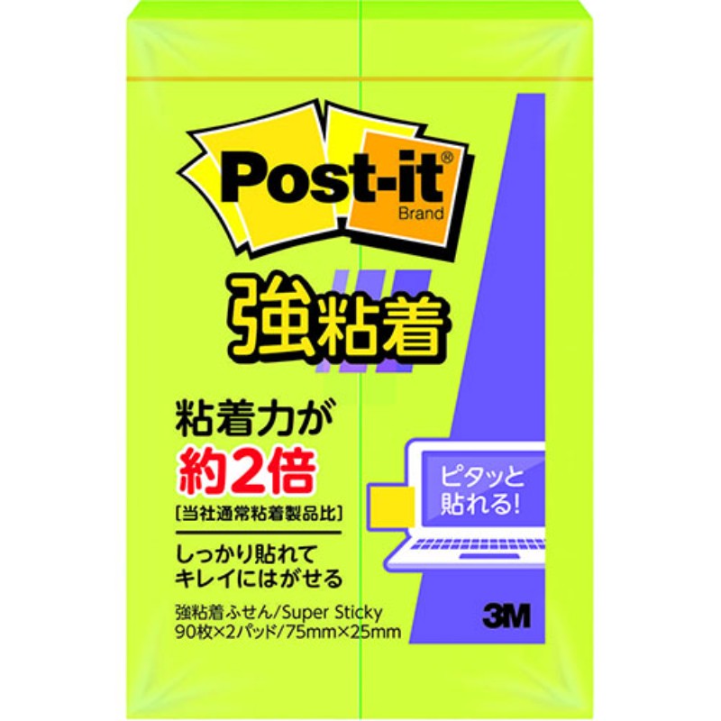 【20個セット】 3M Post-it ポストイット 強粘着 ふせん ライム 3M-500SS-LIX20 事務用品 [▲][AS]