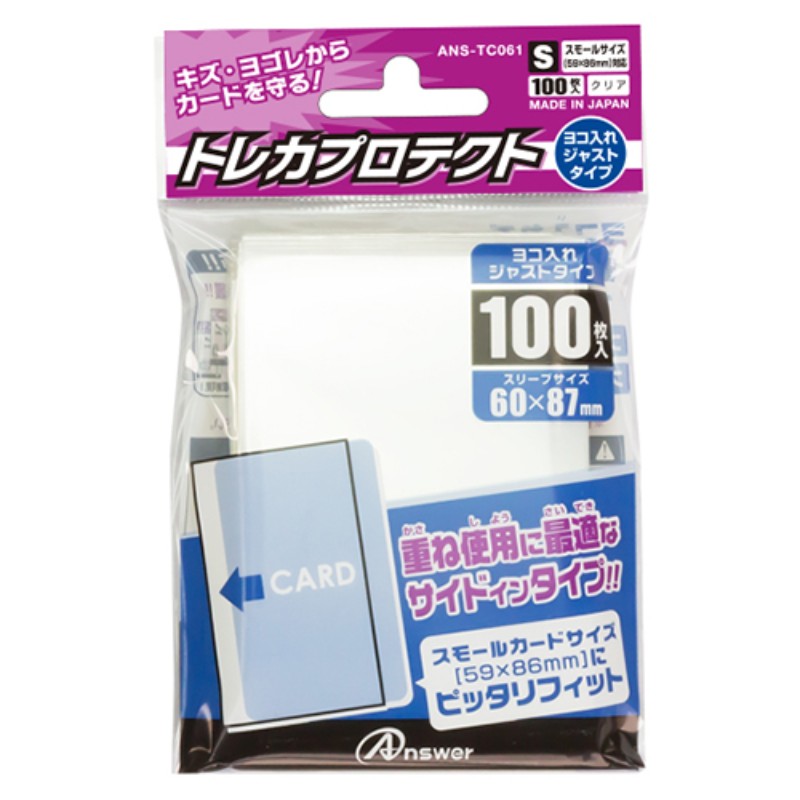 【100枚入&times;20セット】 アンサー トレーディングカード スモールサイズ用「トレカプロテクト」よこ入れジャストタイプ ANS-TC061X20 [▲][AS]｜ホビナビ 店