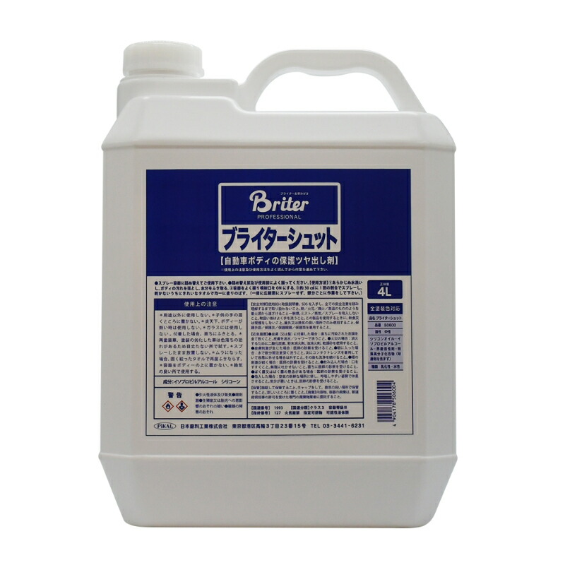 ピカール 液２０ｋｇ 17000 ピカール ピカール液 20kg 17000 日本磨料工業｜NIHON MARYO KOGYO