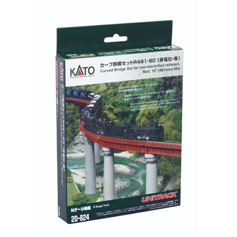 楽天市場】【KATO/カトー】 20-823 カーブ鉄橋セットR448-60°(緑) N