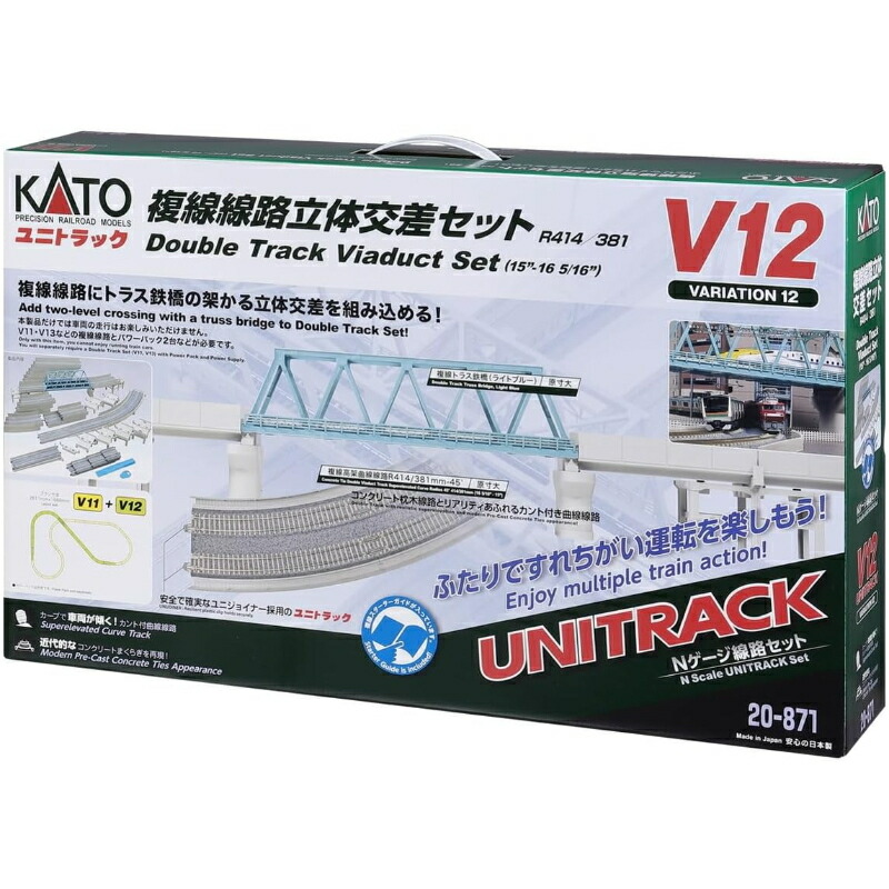 楽天市場】V10 平面交差15°右クロスセット【KATO・20-869】「鉄道模型