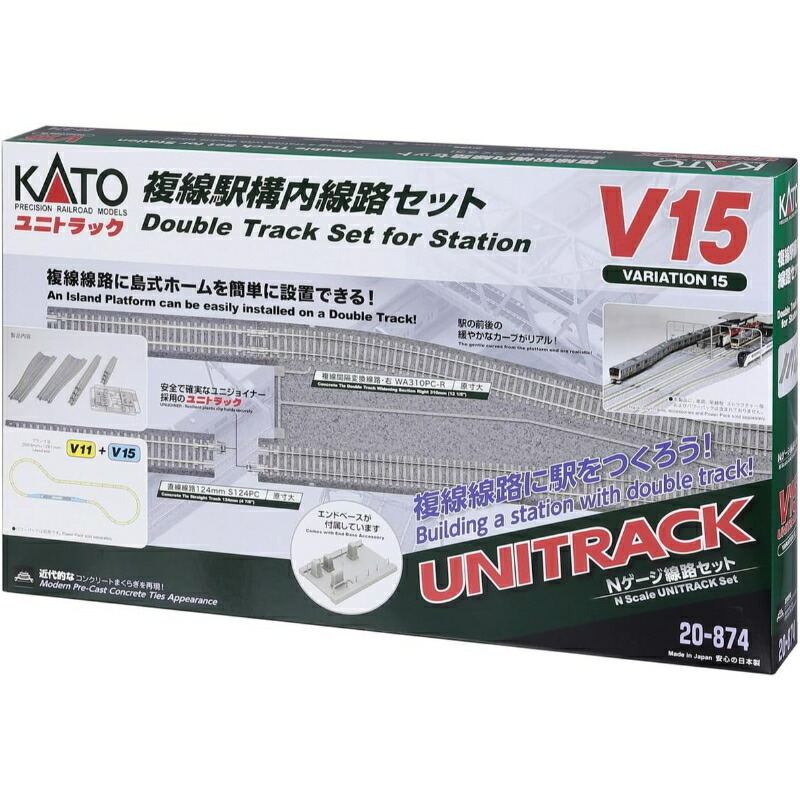 楽天市場】【KATO/カトー】 20-871 V12 複線線路立体交差セット N
