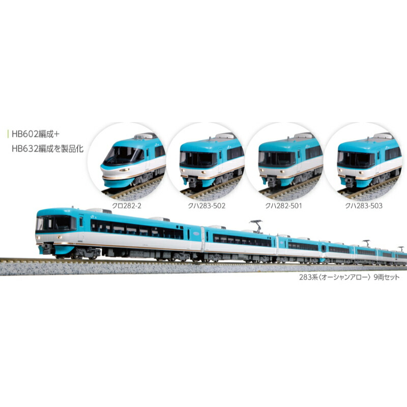楽天市場】【KATO/カトー】 10-1749 313系8000番台(東海道本線) 3両