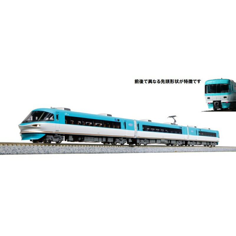 【KATO/カトー】 10-1841 283系 オーシャンアロー 3両増結セット Nゲージ 車両セット [▲][ME]