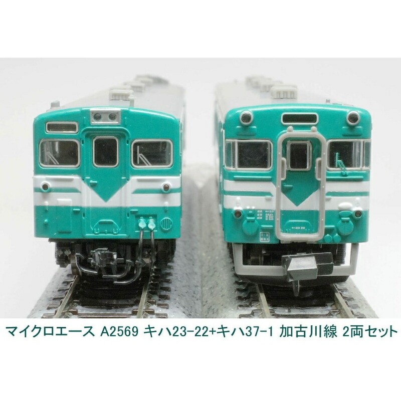 楽天市場】キハ48・きらきらみちのく 3両セット 【マイクロエース