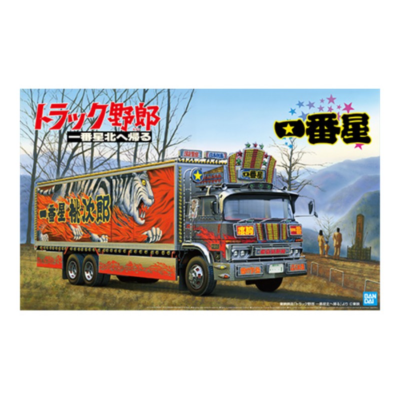 トラック野郎 8台セット 楽天市場】【(株)青島文化教材社】 トラック野郎 No.002 1/32 一