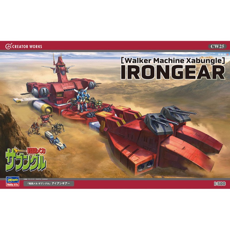 ＼最大400円OFFクーポン！7日9:59迄／【(株)ハセガワ】 CW25 1/500 「戦闘メカ ザブングル」 アイアンギアー キャラクタープラモデル [▲][ME]