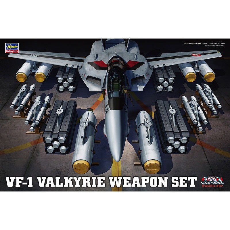 【(株)ハセガワ】 MC04 1/48 VF−1 バルキリー ウエポンセット マクロスシリーズ プラモデル用パーツ [▲][ME]画像