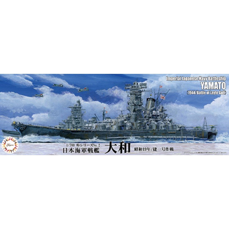 新品未使用　昭和レトロ　台紙付　シルバー戦艦　大和 楽天市場】8月再入荷予定 【送料無料】 ウォルターソンズ 1/700