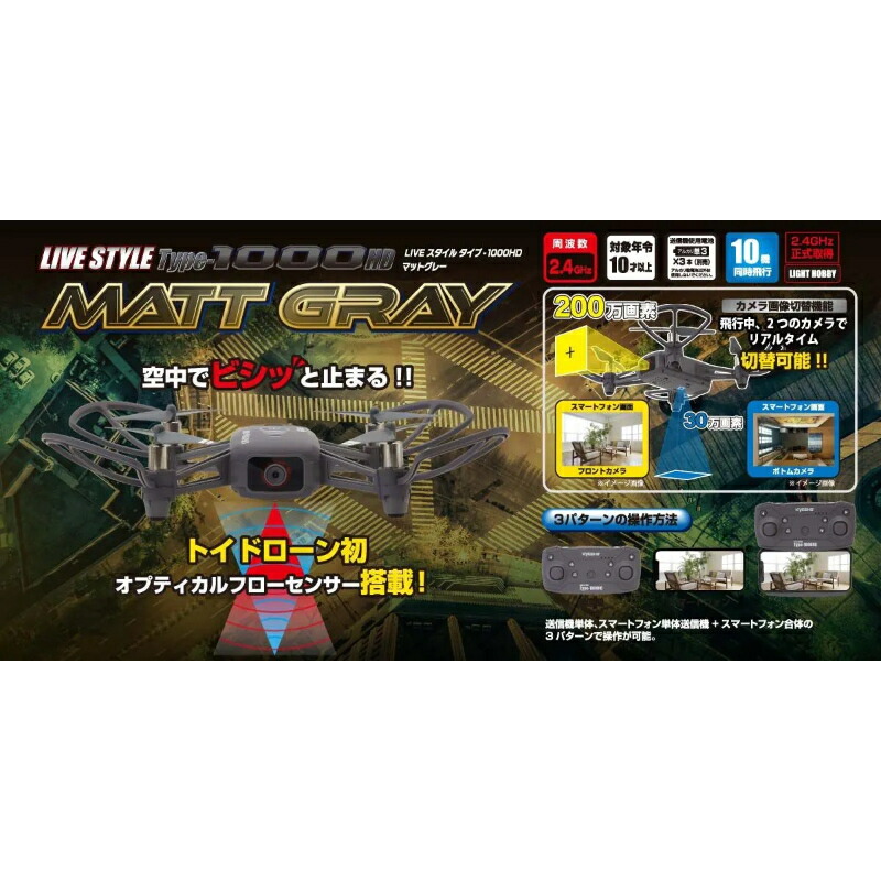 【京商EGG トイホビー営業部】 TS055 LIVE STYLE Type－1000HD Matt Gray TS055 電動ラジコン トイラジコン [▲][ME] 9,235円