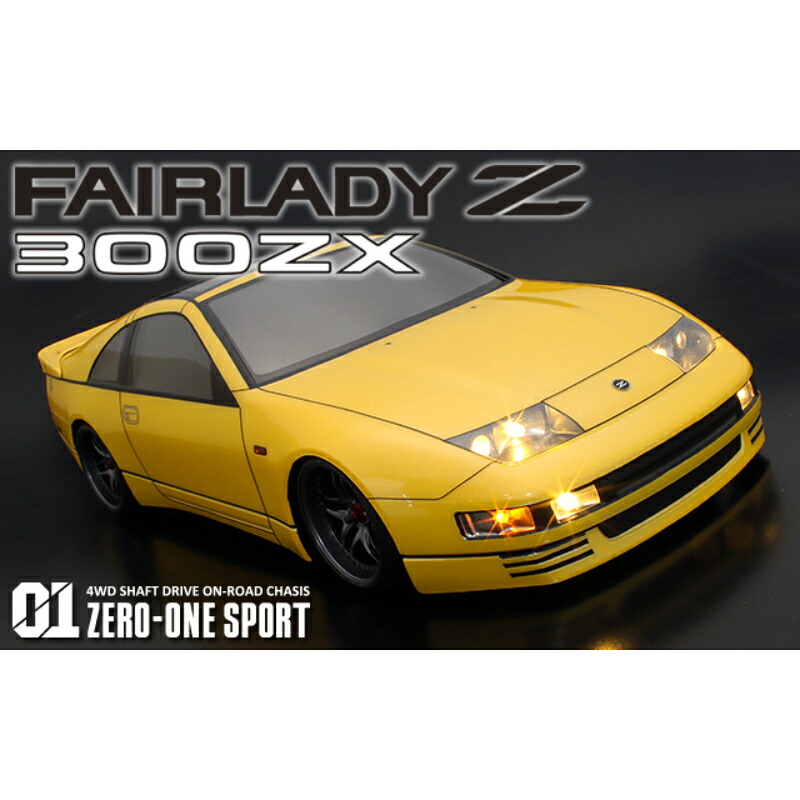 【(株)エイビーシーホビー】 40703 ゼロワンスポーツ フェアレディ Z32 電動ラジコン 電動カー [▲][ME]