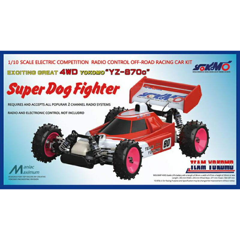 楽天市場】【(株)ヨコモ】 YZ−834B ドッグファイター キット 電動