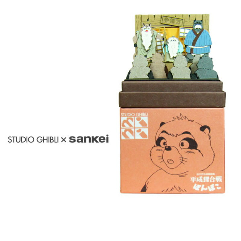 【さんけい】 MP07-29 ジブリmini 決起集会 (nonscale) スタジオジブリmini 平成狸合戦ぽんぽこ [▲][ME]画像