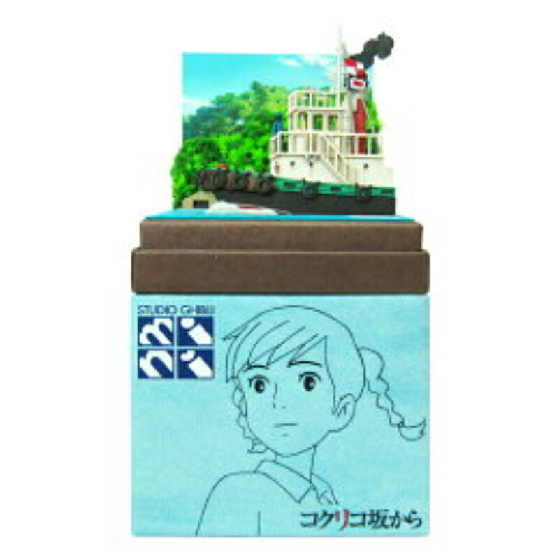 【さんけい】 MP07-76 ジブリmini タグボートからの景色 (nonscale) スタジオジブリmini コクリコ坂から [▲][ME]画像