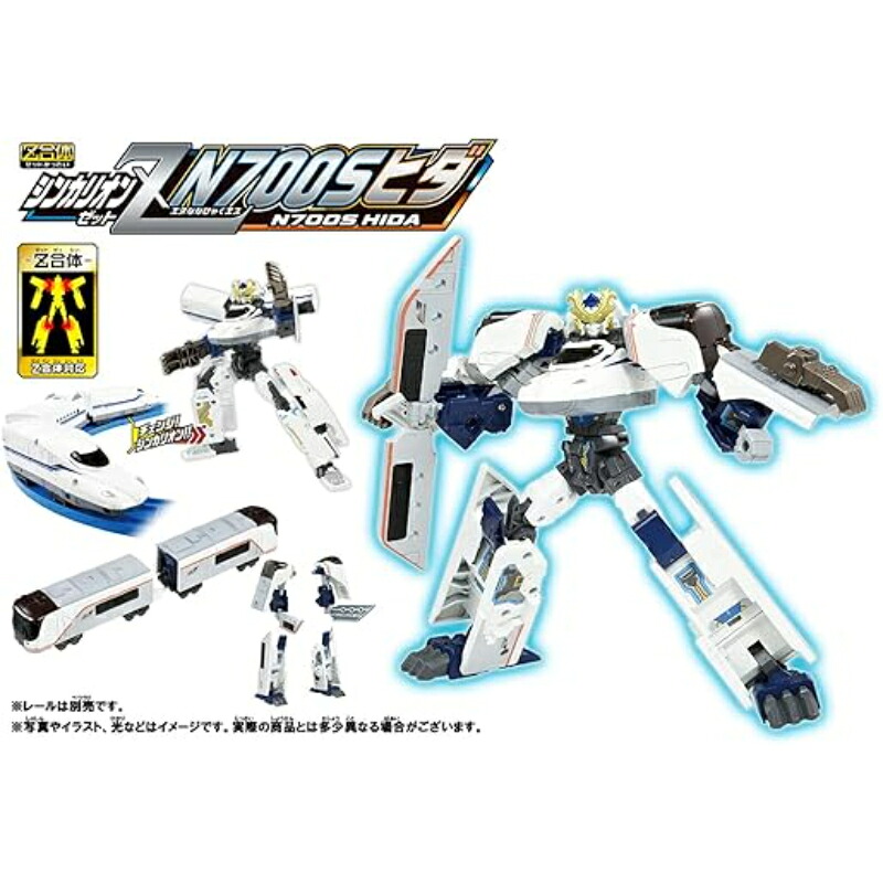 【タカラトミー】 新幹線変形ロボ シンカリオンZ N700Sヒダ プラレール 新幹線変形ロボ シンカリオン [▲][ME]