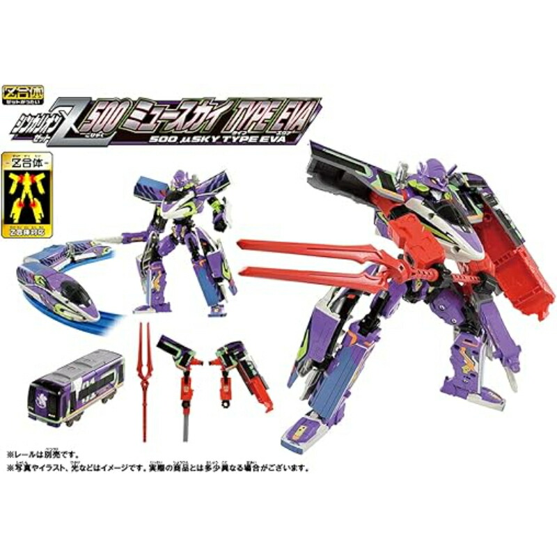 【タカラトミー】 新幹線変形ロボ シンカリオンZ シンカリオンZ 500 ミュースカイ TYPE EVA プラレール 新幹線変形ロボ シンカリオン [▲][ME]画像