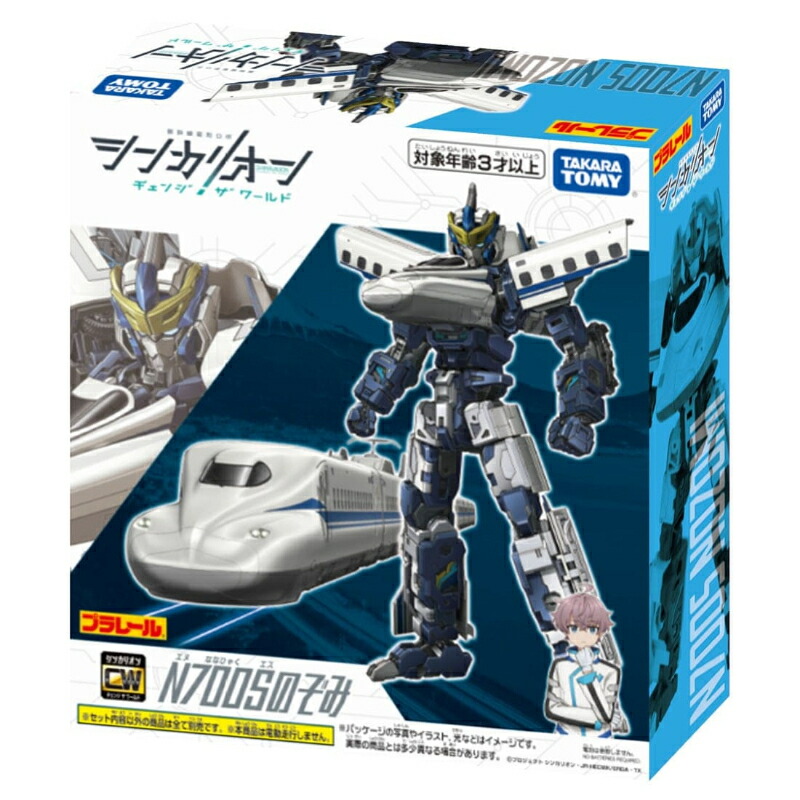 【タカラトミー】 新幹線変形ロボ シンカリオンCW N700Sのぞみ プラレール 新幹線変形ロボ シンカリオン [▲][ME]画像