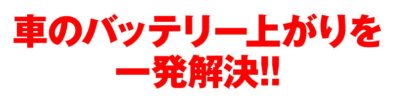 お買い物マラソン限定50円offクーポン バッテリー上がり モバイルバッテリー ジャンプスターター 7500mah ジャンプスターター 大容量 充電器 スマホカバー エンジンスターター ブースター 12v バイクバッテリー 非常用電源 携帯 スマホ Iphone Ipad 車載usb 5v 4ポート