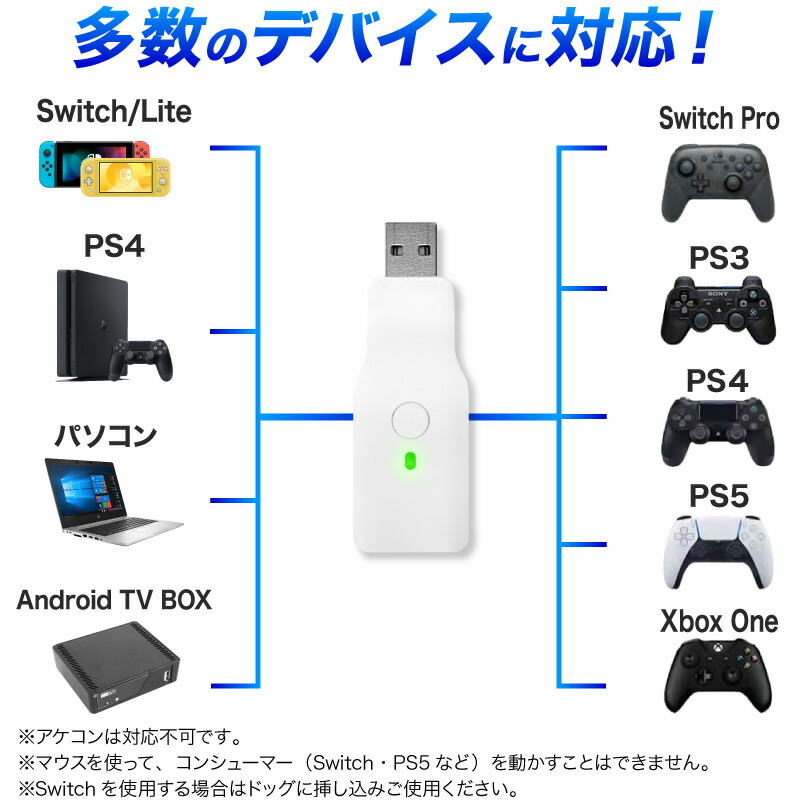 市場 1位 Steam Switch XboxOne PS5 有線接続 PS3 Switch用 Bluetooth 変換アダプター 遅延なし PC  レシーバー コントローラー対応 PS4 Pro