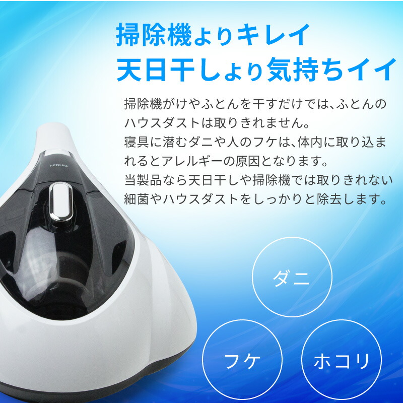 楽天1位置づけ 布団洗料 布団 クレンジング飛行機 布団使い方掃除機 ふとんクリーナー クリーナー ハンディクリーナー ふとん 掃除機 布団クリーナー 布団掃除機 花粉 花粉対策 温風 Uv 掃除 清らか ふとん 居所埃 壁蝨目 ダニ掃蕩 コンパクト 一人暮らし 復元 何の変哲も