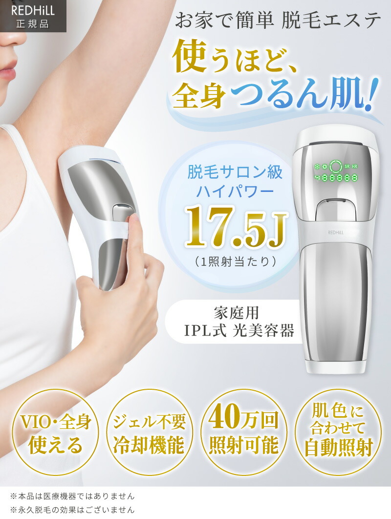 脱毛器 光美容器 光脱毛器 家庭用脱毛器 Vio脱毛器 家庭用脱毛機 除毛器 フラッシュ 家庭用 ムダ毛の処理 女性 ヒゲ ボディ メンズ Vio アンダーヘア 髭 フェイス 脱毛 Ipl 冷却 連射 美顔 美肌 美肌機能 男性用脱毛 子供も痛くない脱毛器 ギフト