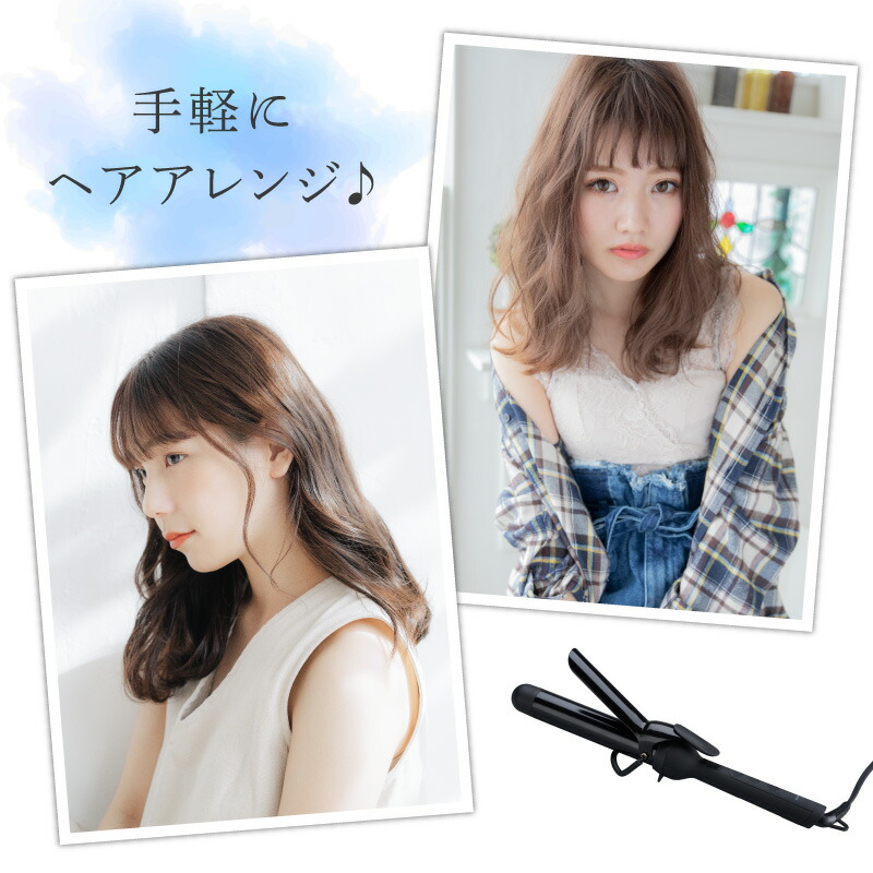 ヘアアイロン アイロン 32mm 32ミリ ウェーブ カール カールアイロン カール用 コテ チタン プロ プロ仕様 ヘア ヘアアレンジ ヘアコテ ホルダー ポーチ ポーチ付き メンズ 傷まない 前髪 収納 巻き髪 持ち運び 簡単 幸せなふたりに贈る結婚祝い カールアイロン