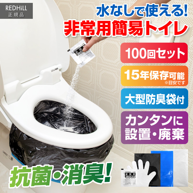 S1 防災対策 ２０回分 トイレ凝固剤 袋付 抗菌 消臭 日本製