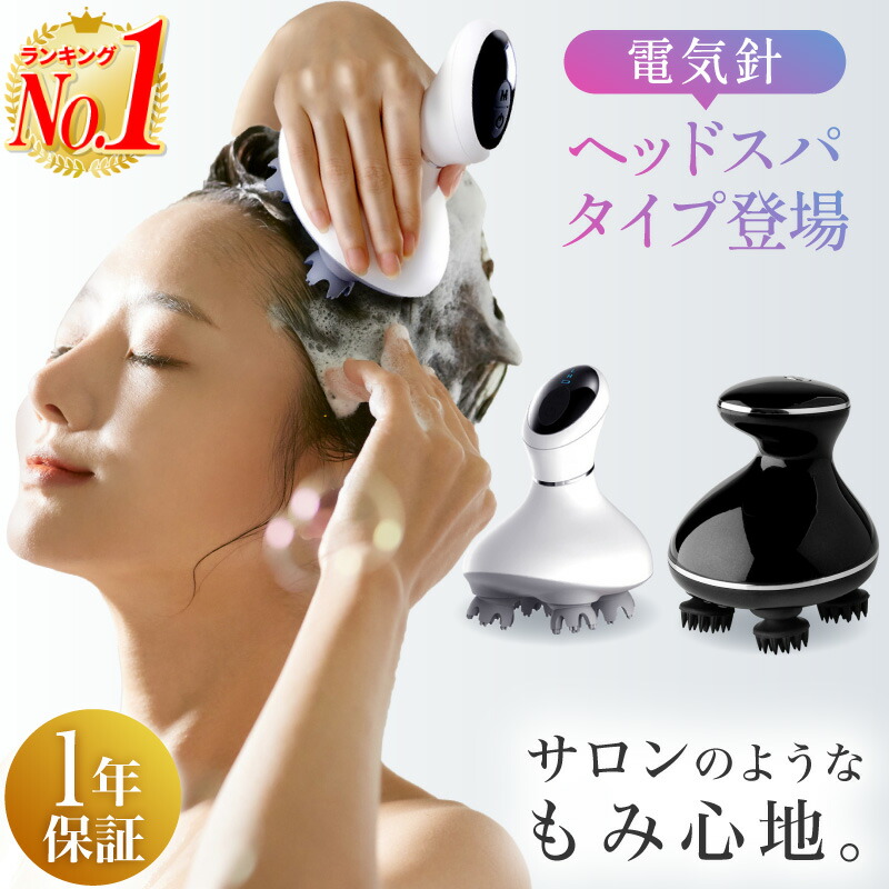 EMK-150LC マッサージャー　電動頭皮ブラシ ヘッドスパ　まとめ売り 楽天1位 対応】ヘッドスパ 頭皮マッサージ 電動 ヘッドスパ