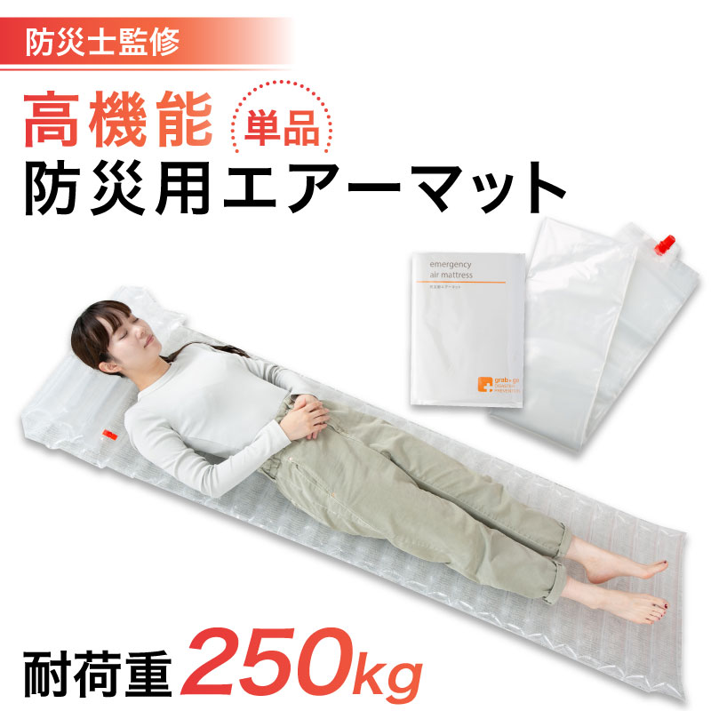 多機能エアマット2個セット 楽天市場】エアーマット 2個セットの通販