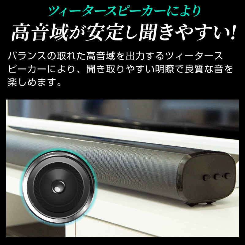 サウンドバー スピーカー テレビ用スピーカー Bluetooth シアターバー