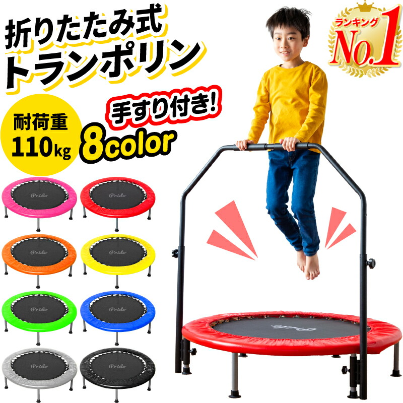 楽天市場】【先着50名様6%OFFクーポン】トランポリン ベビー