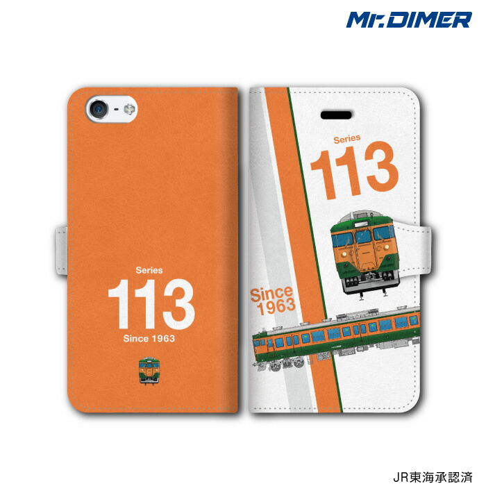 生まれのブランドで JR西日本 東海道 山陽新幹線 700系<br>スマホケース iPhone7 iPhone6s 6splus iPhoneSE  iPhone6 6plus 5s 5c<br><br>鉄道 電車 鉄道ファン グッズ スマホカバー