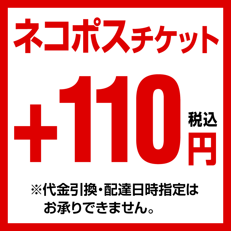 楽天市場 ネコポスチケット 沖縄 離島はご利用できません ホビナビ