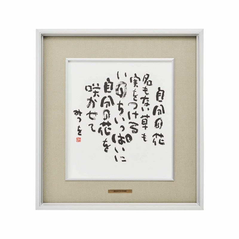 42 割引印象のデザイン 送料無料アルナアルミフレームdc うぐいす色紙 390x360 相田みつを うばいあえば 816 文房具 文具 Urbanfarminginstitute Org 42 割引印象のデザイン 送料無料アルナアルミフレームdc うぐいす色紙 390x360 相田みつを うばいあえば 816 文房具 文具 Urbanfarminginstitute Org