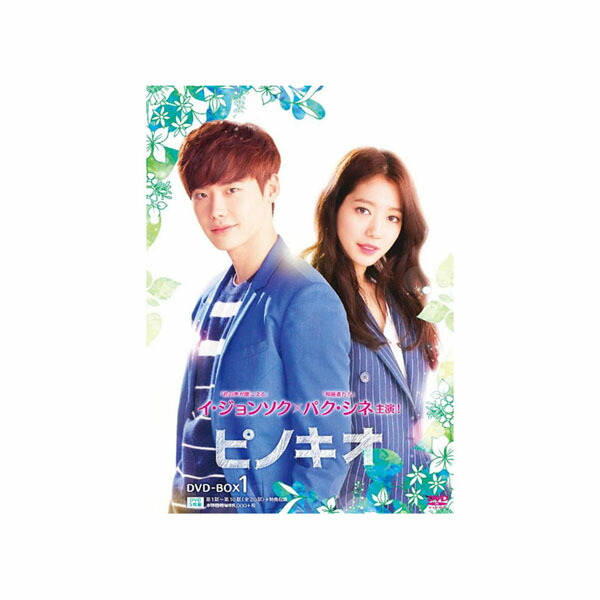 韓国ドラマ ピノキオ Dvd Box1 Tced 2906 Dvd Ab 加盟店 店あたりの利益が年平均で 万円 Diasaonline Com 韓国ドラマ ピノキオ Dvd Box1 Tced 2906 Dvd Ab 加盟店 店あたりの利益が年平均で 万円 Diasaonline Com