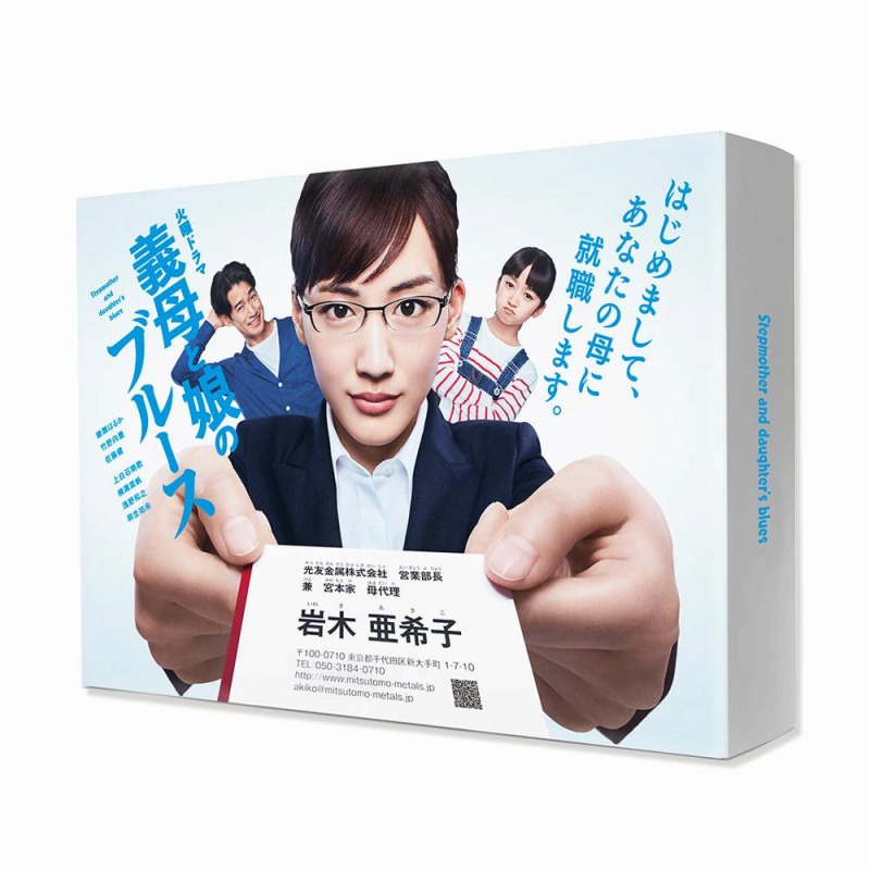 在庫あり 即納 楽天市場 義母と娘のブルース Blu Ray Box Tcbd 0774 Blu Ray Ab ホビナビ 数量は多 Www Lexusoman Com