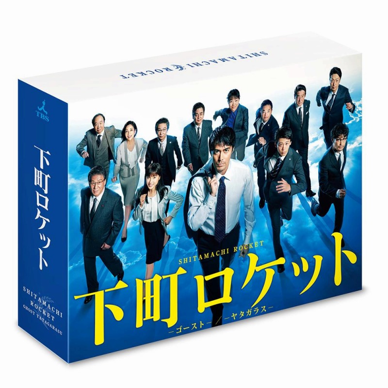 送料無料 楽天市場 下町ロケット ゴースト ヤタガラス 完全版 Dvd Box Tced 4400 Dvd Ab ホビナビ 爆売り Www Lexusoman Com