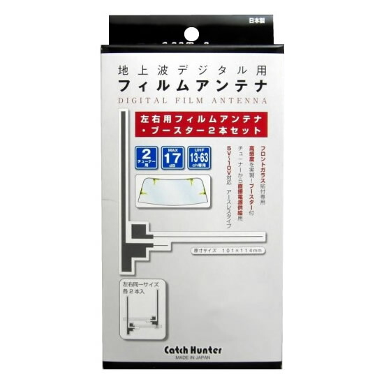 地デジフィルムアンテナ2本セット L型フィルム 3 5mmピン用 Az 54 車用品 Ab ブースター内蔵アンテナコード 内蔵ブース Hitsk9 Net