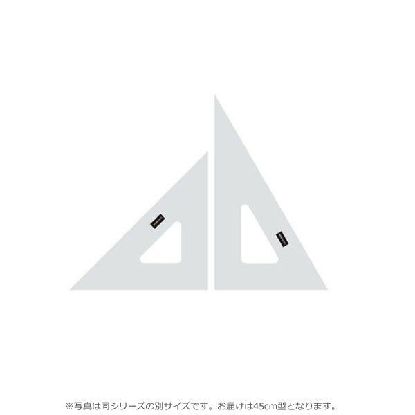 67%OFF!】 三角定規 45cm型 目盛りなし 1-809-4530 文房具 事務用品 AB