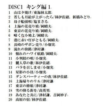 国内外の人気が集結 キングレコード きらめく歌声 甦る名曲 Nkcd 7874 8 Cd Ab 1oficioverde Com Br