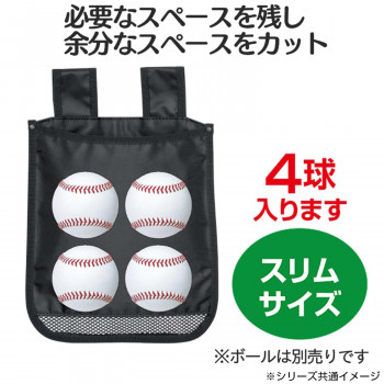 野球 球審用 4球バッグ 4点セット Bx 63 野球 ソフトボール 審判用品 Ab Kanal9tv Com