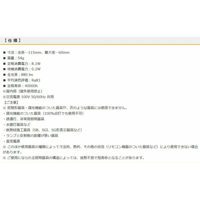 専門店では OHM LED電球 E26 60形相当 人感明暗センサー付 昼光色 LDA8D-G R51 インテリア 照明 AB toyama-nozai.co.jp 専門店では OHM LED電球 E26 60形相当 人感明暗センサー付 昼光色 LDA8D-G R51 インテリア 照明 AB toyama-nozai.co.jp