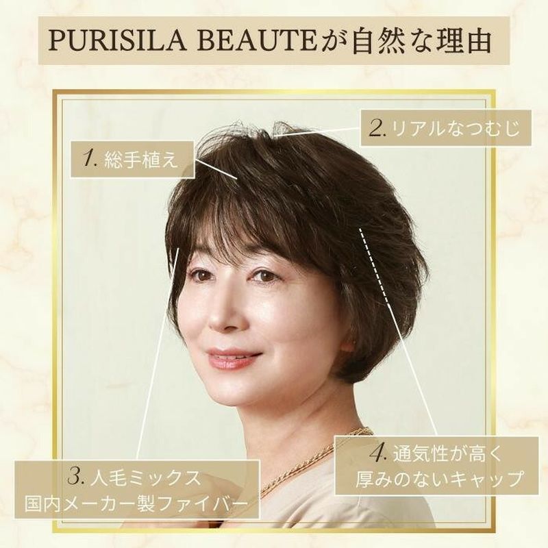 Prisila 最高級総手植えオールウィッグ（人毛ミックス） 激安商品