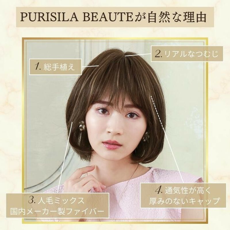 プリシラ BEAUTE 総手植えオールウィッグ ランダムカールミディ 人毛