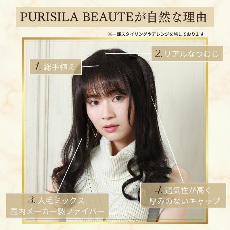 プリシラ BEAUTE 総手植えオールウィッグ シフォンストレートミディ 人