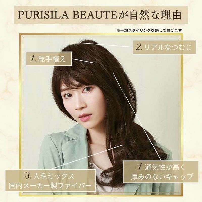 Prisila 最高級総手植えオールウィッグ（人毛ミックス）-