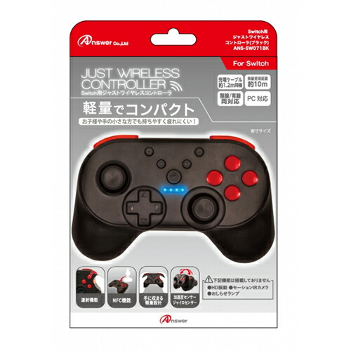 アンサー Switch用 ジャスト ワイヤレスコントローラ ブラック Ans Sw071bk ホビー インテリア ホビー ニンテンドー周辺機器 As Jnalondon Com