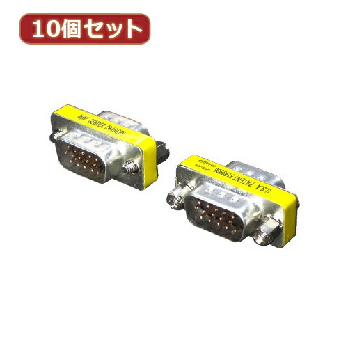 変換名人 10個セット 変換プラグ VGA(オス)→VGA(オス)中継 VGAA-VGAANX10 へんかんめいじん パソコン パソコン周辺機器[▲][AS]