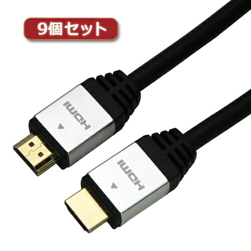 感謝報恩 9個セット HORIC HDMIケーブル 10m シルバー HDM100-886SVX9